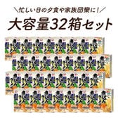 【賞味期限間近】【32箱セット】永谷園 煮込みラーメン（とんこつしょうゆ味）