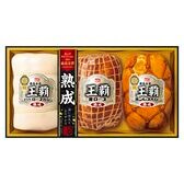 【賞味期限間近】丸大食品 王覇 ハムギフトセット（HA-703）