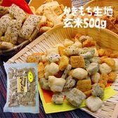 【500g】かきもち生地(玄米)