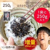 【徳用サイズ】カリカリ梅の実入り味ひじき