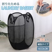 【レッド/30*40】折りたたみメッシュランドリーバスケット