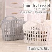 【アイボリー】折りたたみランドリーバスケット