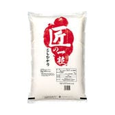 【20kg(10kg×2袋)】匠の一粒 コシヒカリ(精白米) 国産