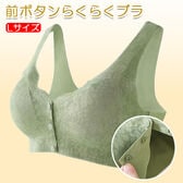 【Lサイズ/グリーン】前ボタンらくらくブラ