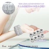 【グレー/4セット】吸水アームバンド
