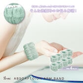 【ミント/4セット】吸水アームバンド