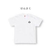 【ホワイト・M】けんさくとえんじん　刺繍Tシャツ