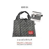 【総柄ブラック】けんさくとえんじん ショッピングバッグ
