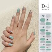 【ターコイズ】ジェルネイルシール