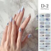 【アクアマリン】ジェルネイルシール