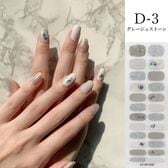 【グレージュストーン】ジェルネイルシール