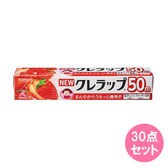 ニュークレラップミニ22cm×50m×30点セット