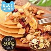 【600g】7種のフルーツナッツ 600g