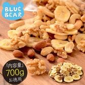 【700g】バナナ＆ミックスナッツ 700g