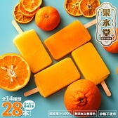 【28本入】果汁100%高級贅沢愛媛みかんのアイス
