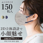 【30枚入×5箱セット】2Dバイカラーマスク　各色15枚30P入