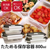 たためるシリコン保存＆ランチBOX（長方形）800ml