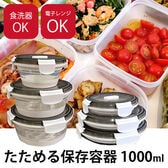 たためるシリコン保存＆ランチBOX（丸型） 1000ml