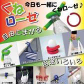 【同色2本セット×3色組】くねローゼ