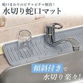 水切りシリコンマット