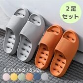 ※2足セット【グレー/LMサイズ（26.0cm-26.5cm）】バススリッパ