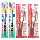 新体験歯ブラシくるりんコンパクト×2点+新感覚舌ブラシ「したつつみNEO」アカネ×2点セット