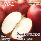 【約1.5kg】りんご《個数・品種おまかせ》(ご家庭用・傷あり)