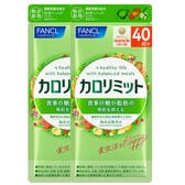 [2袋セット] ファンケル カロリミット 120粒 (約40回分)