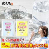 【2種/計1800g】食用 重曹&クエン酸セット