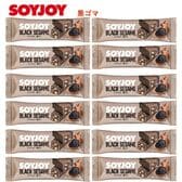【12本セット】SOYJOY ソイジョイ 黒ゴマ 12本