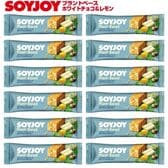【12本セット】SOYJOY ソイジョイ プラントベース ホワイトチョコ＆レモン