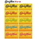 【5種各2個】カロリーメイト ブロックタイプ 2本入り （20g/本）5種各2個 食べ比べ