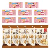 【計13個】グリコ SUNAO（スナオ）＜チョコチップ＆発酵バター＞＆ビスコミニパック＜いちご＞