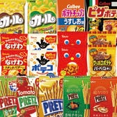 【計17個】西日本限定 カールが入ったスナック菓子セット
