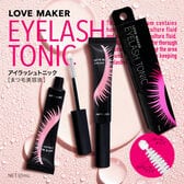 【3個】アイラッシュトニック10ml