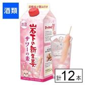 岩下の新生姜サワーの素　500ml×12本