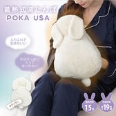 【ホワイティ―】蓄熱式ゆたんぽ　ぽかうさ