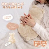 【ミルキー】蓄熱式ゆたんぽ　ぽかベア