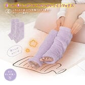 【ラベンダー】湯たんぽみたいなあったかボアナイトソックス