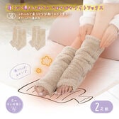 【ベージュ/2足組】湯たんぽみたいなあったかボアナイトソックス