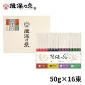 【計800g(50g×16束)】手延素麺 揖保乃糸 四種詰合せ そうめん 化粧箱（TY-30N）