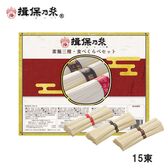 【50g×5束×3種】手延素麺 揖保乃糸 上級品 特級品 縒つむぎ（TSM-15）