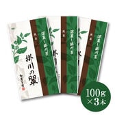【100g×3袋】 茶つみの里 ≪静岡県産≫ 深蒸し 掛川茶 掛川の翠