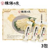 【計720g(240g×3包)】手延うどん 揖保乃糸 黄金うどん（黄金-3）