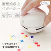 【ホワイト】卓上クリーナー