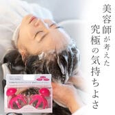 リアルタッチ シャンプーブラシ 両手セット