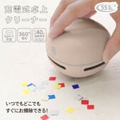 【ベージュ】卓上クリーナー