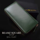 【グリーン×ゴールド】BEAMZSQUARE 牛革ラウンドファスナー 長財布 BS-15805GRN