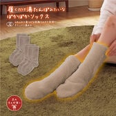 【モカブラウン/2足組】湯たんぽみたいなあったかボアソックス