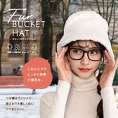 【アイボリー】ファーバケットハット